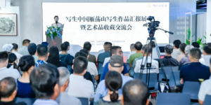 雁荡山写生展掀收藏热潮，本土艺术赋能文化温州
