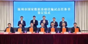 趣链科技于温州设立产研总部，瞄准数据要素市场再发力