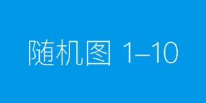 信泰保险衢州中心支公司快速理赔显真情