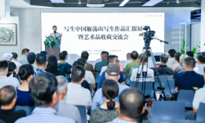 雁荡山写生展掀收藏热潮，本土艺术赋能文化温州