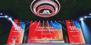 信泰保险协办“中国寿险专业中介营销峰会”在京举行