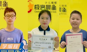 祝贺瓯北极客晨星少儿编程学员与老师在温州市编程比赛中获得优异成绩